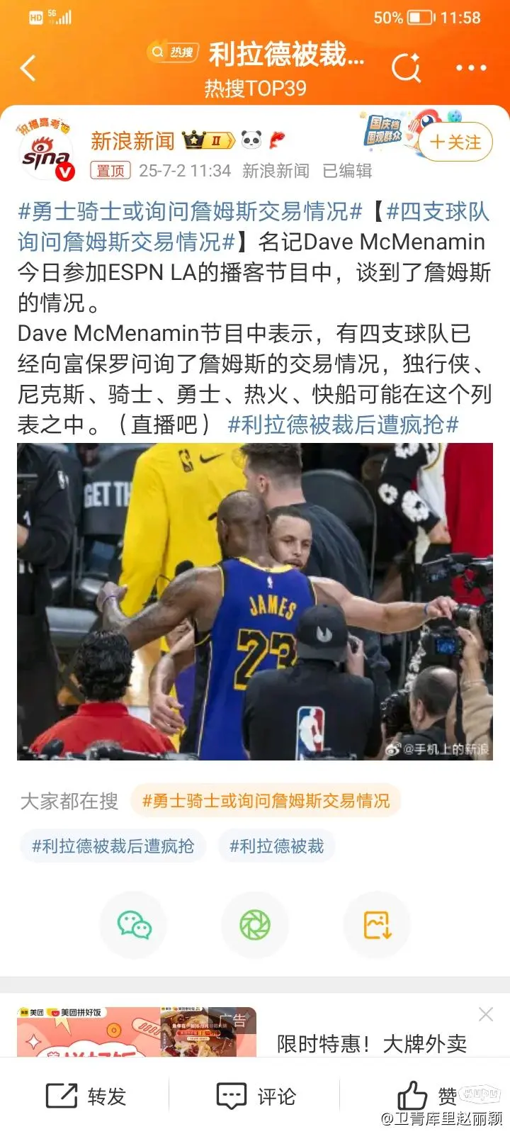 DB体育官方首页-勇士对阵詹姆斯展开拉锯大战，最终险胜对手